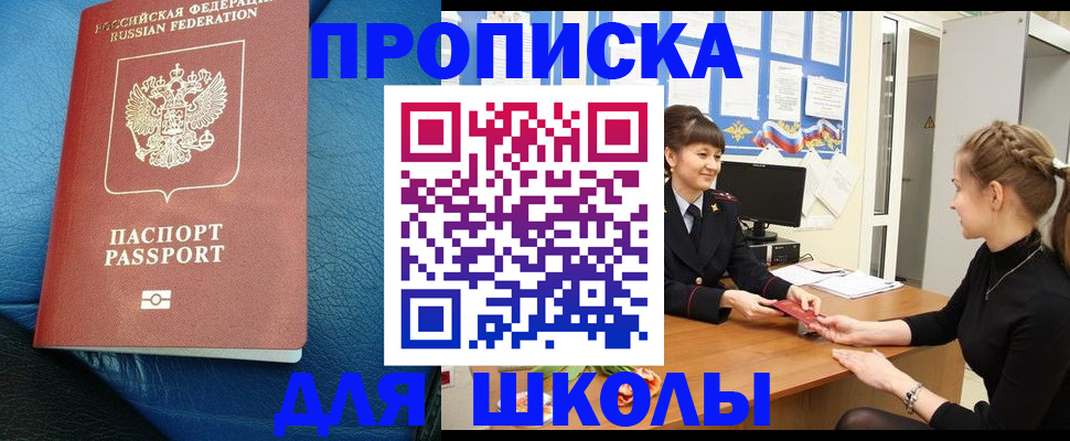 прописка паспорт в Камчатской области