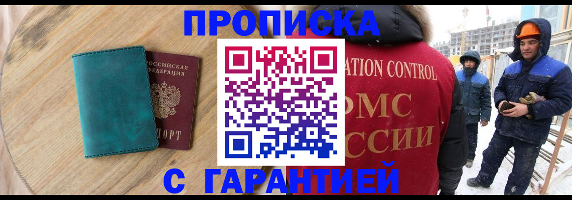 временная регистрация недорого в Камчатской области